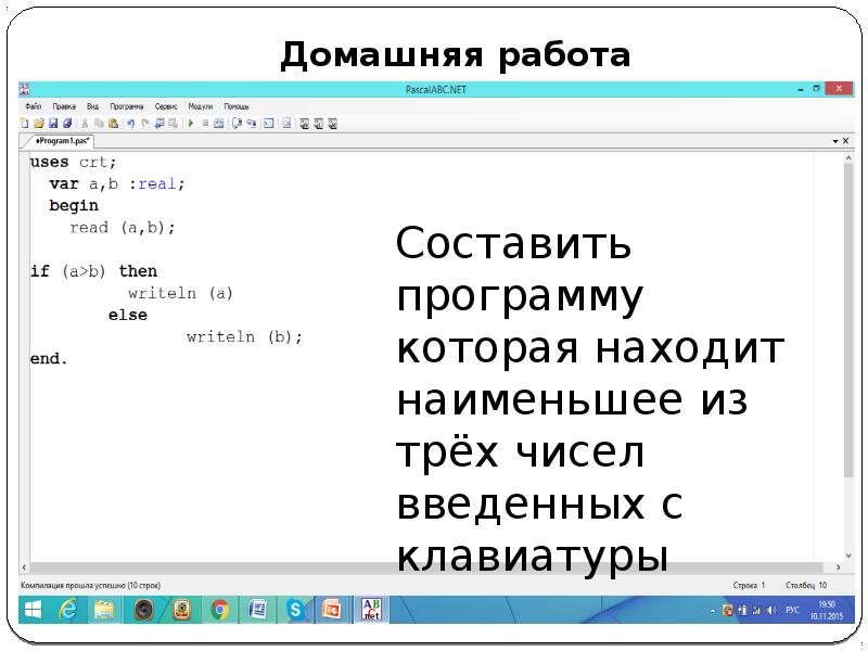 Pascal abc презентация