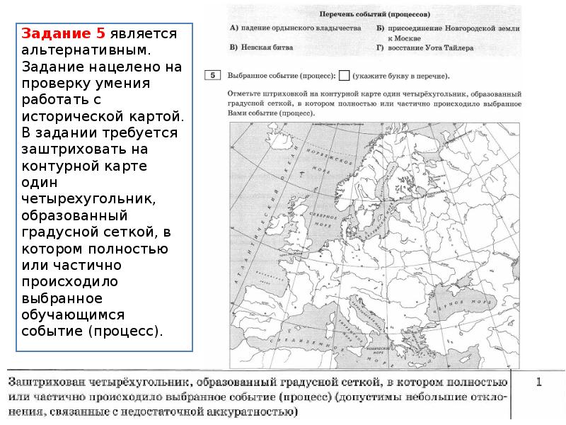 6 класс история заштрихуйте на контурной карте. Контурная карта по истории 6 класс история России.