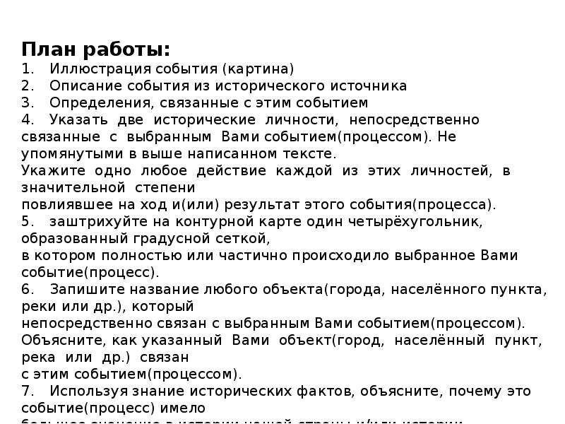 Укажите название процесса приписывания друг другу как причин так и самих образцов поведения называют