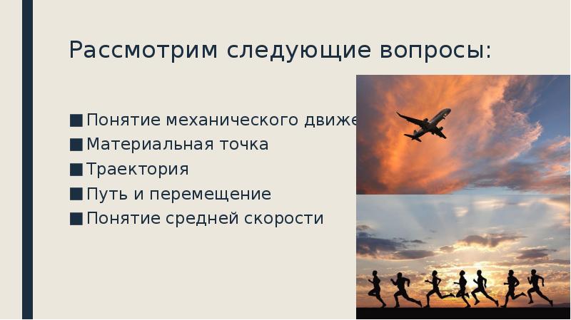 Под коридором движения понимается