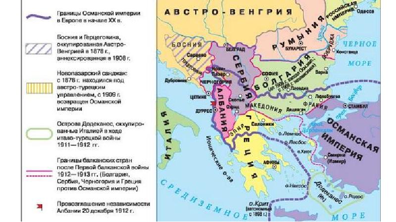 Презентация дунайские и балканские страны