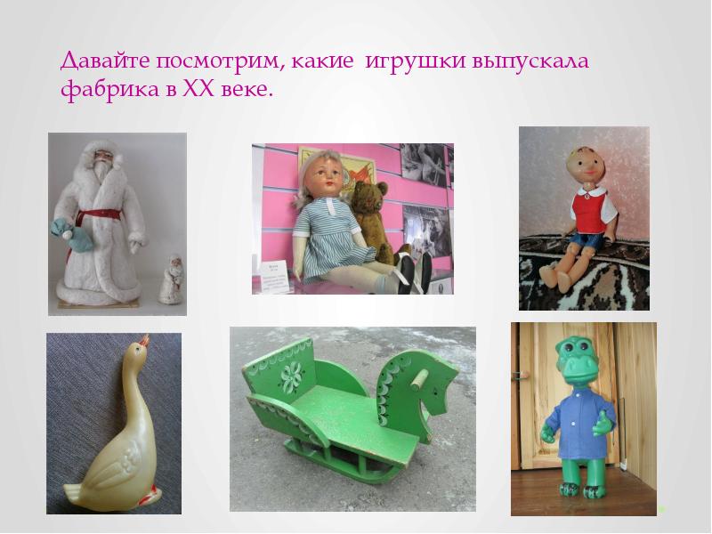 Кукла Фабрика Игрушек Пенза Купить В Спб