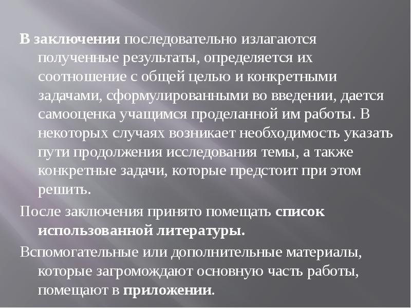 Которые в результате определяют. Которые в результате определяют