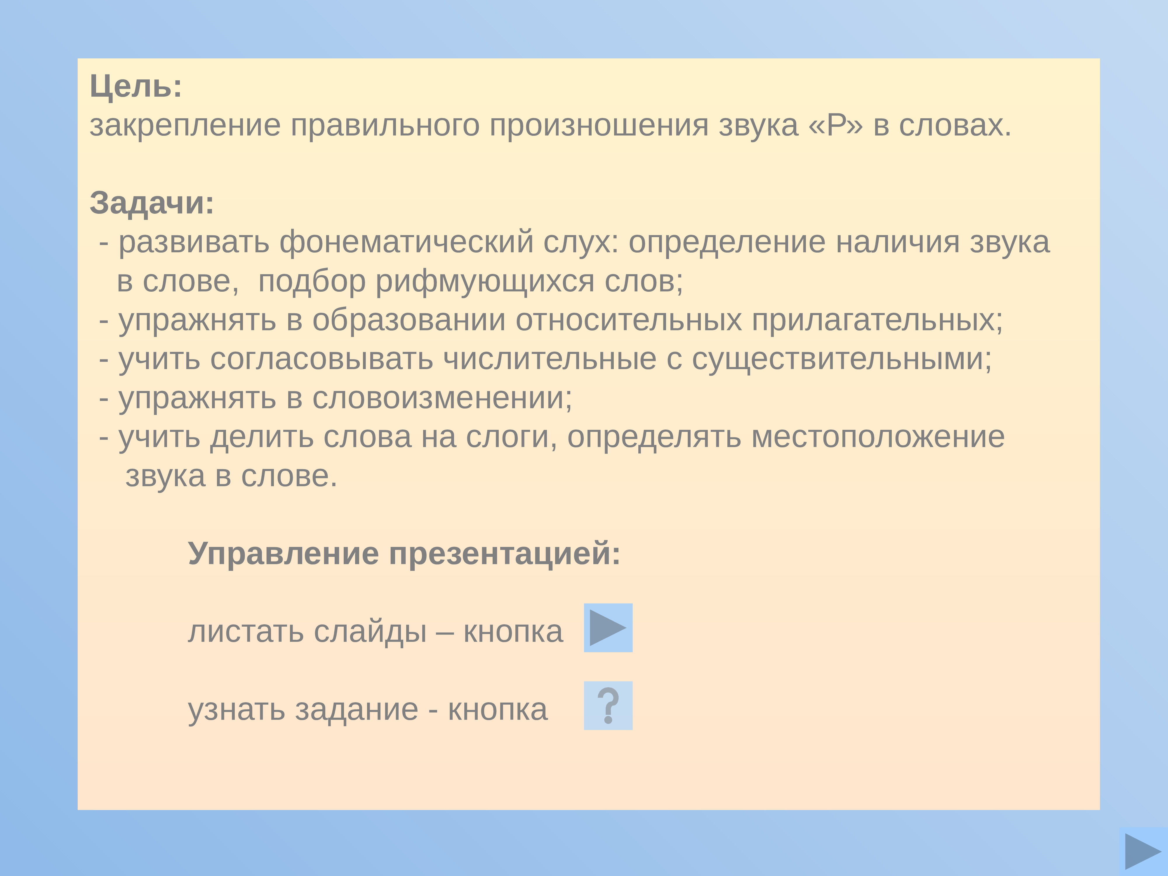 Задача определение слова. Слова из слова задачи.