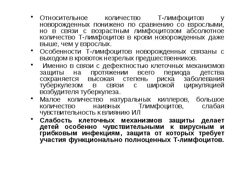 Относительная и абсолютная численность. Ребенок по сравнению со взрослым. абсолютная и относительная новорождённого.