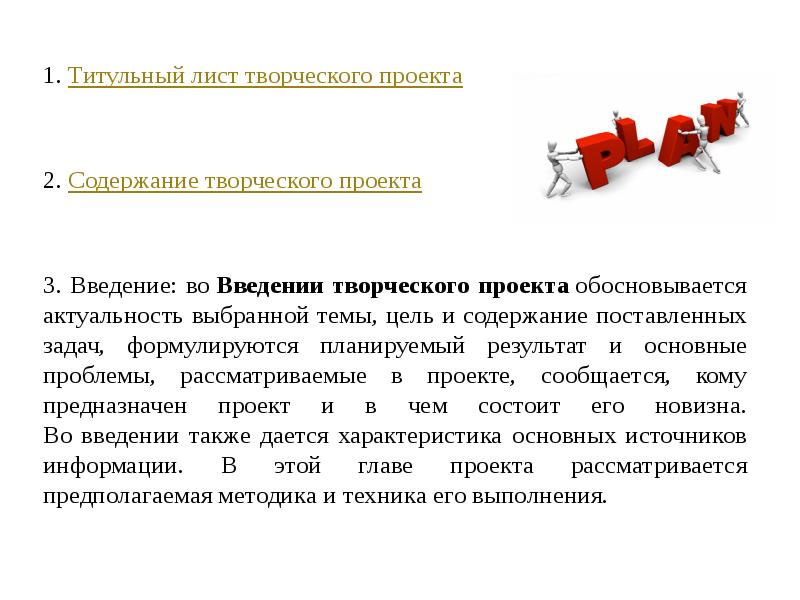 Что такое актуальность проекта по технологии 6 класс