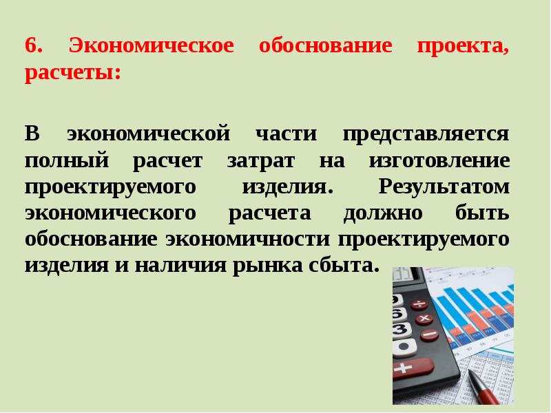 Для чего нужен ноутбук в проекте обоснование