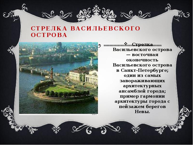 День города спб презентация для детей