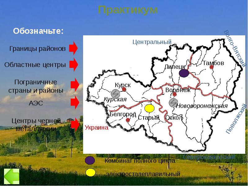 Карта центрально черноземного района россии с городами подробная