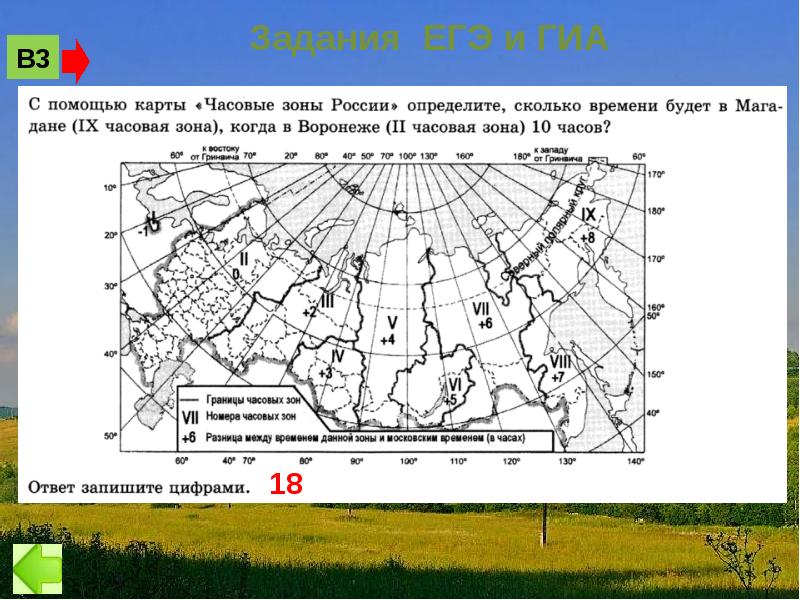 Черноземная зона россии карта