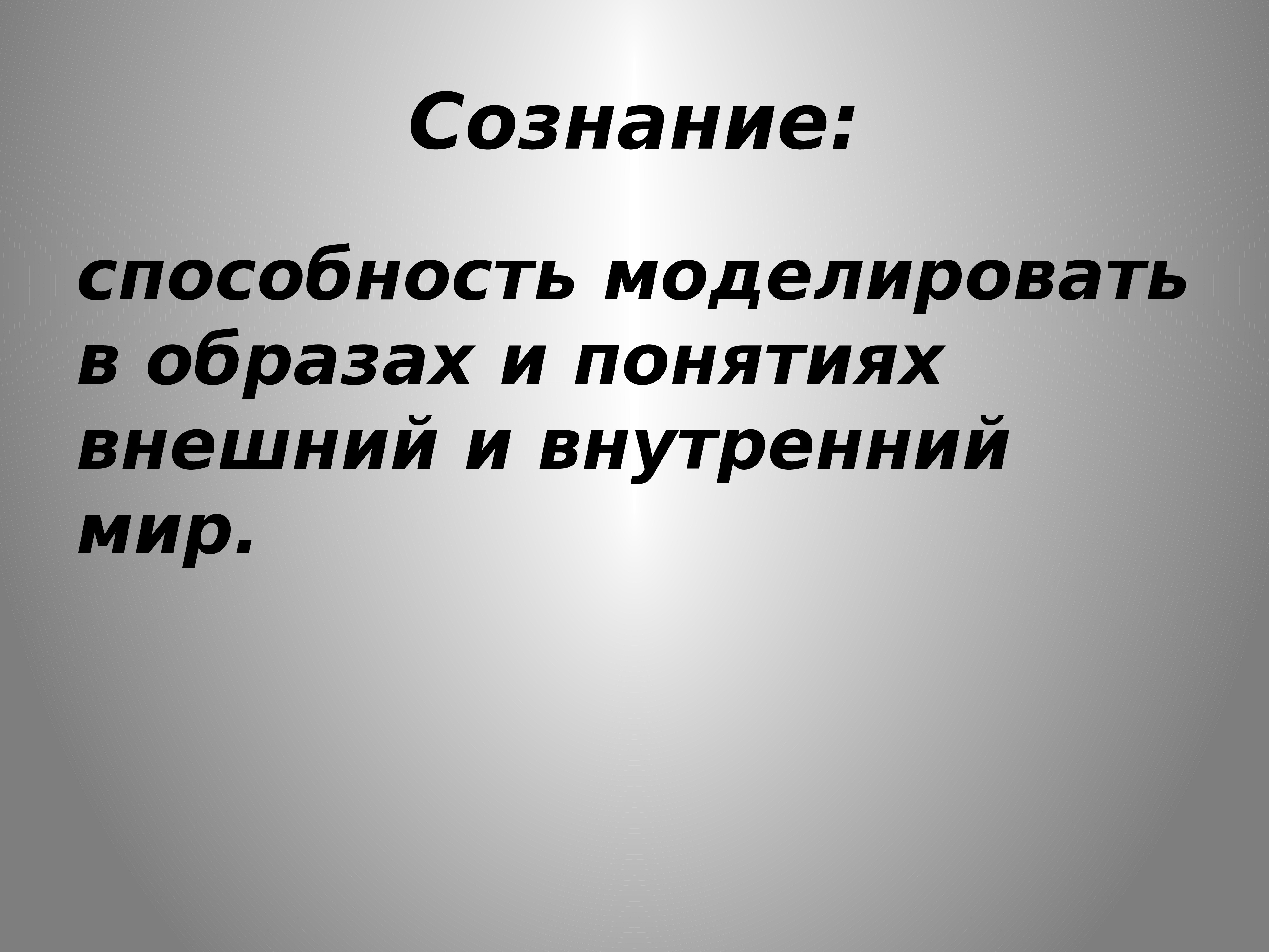 Поэтические способности