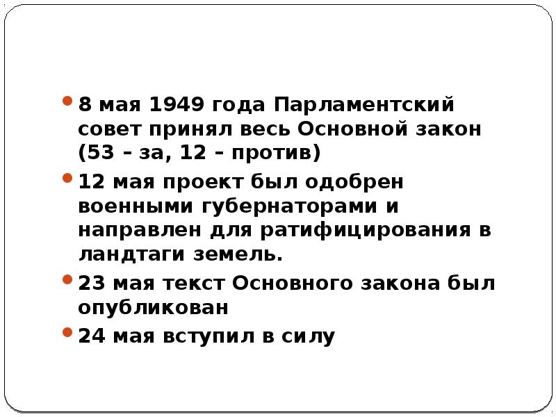 Закон 53 оз. Основной закон ФРГ 1949. Основной закон ФРГ.