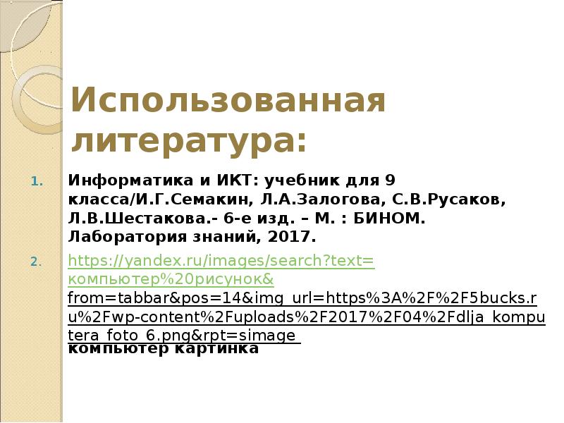 Что такое программирование 9 класс семакин презентация