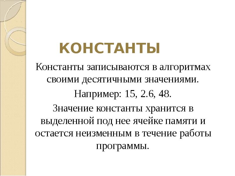 Химия в программировании презентация