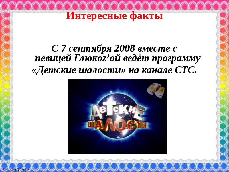 Остер как получаются легенды презентация 3 класс школа россии