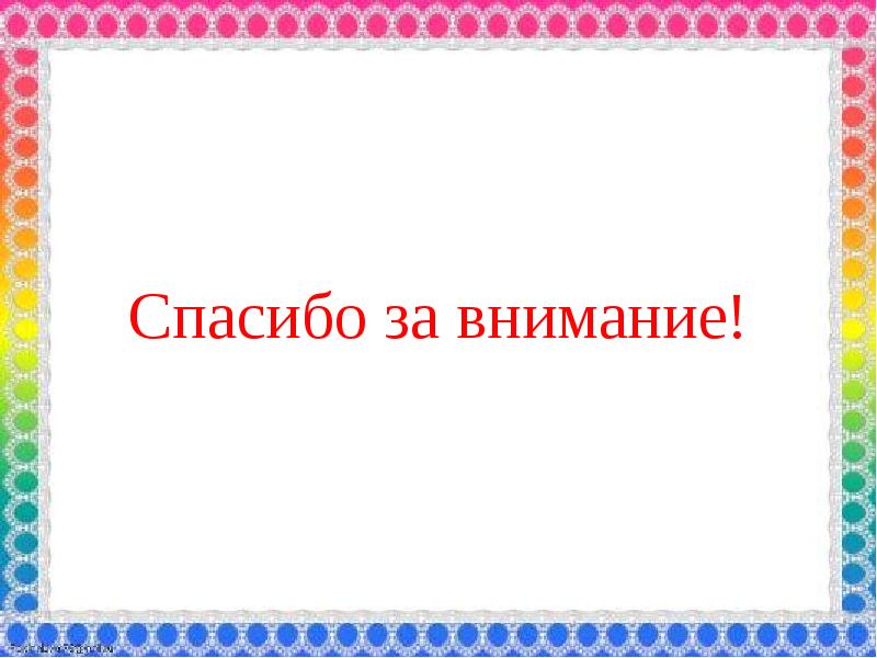 Григорий остер как получаются легенды презентация 3 класс