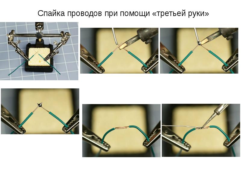 Пайка по периметру показана на изображении