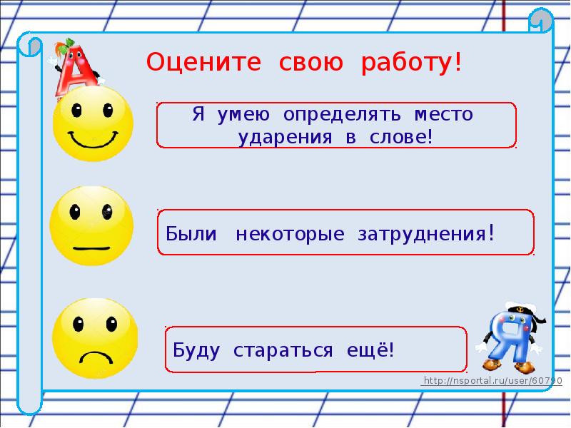 Презентация по русскому языку 1 класс слово и слог школа россии