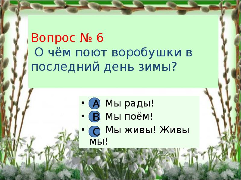 Как хорошо уметь читать воробушки чудо 1 класс школа россии презентация