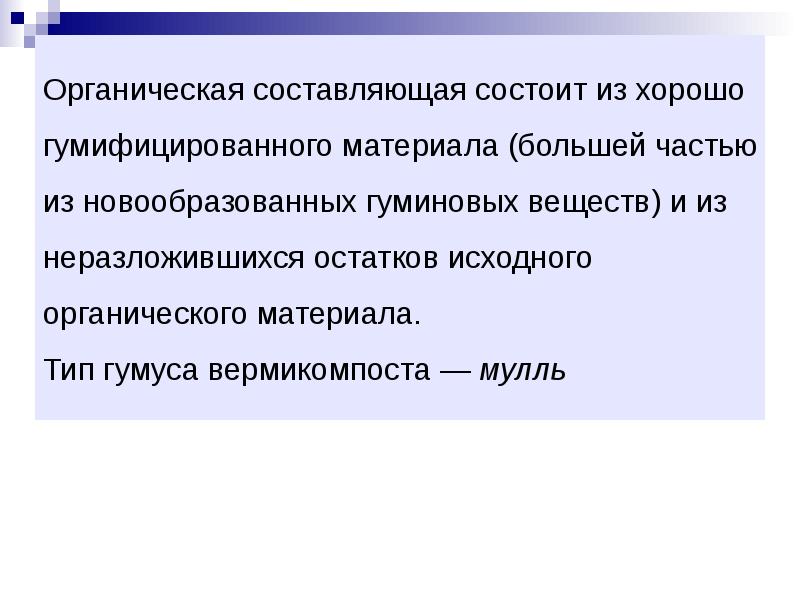 Натуральные составляющие. Из каких составляющих состоит любая технология.