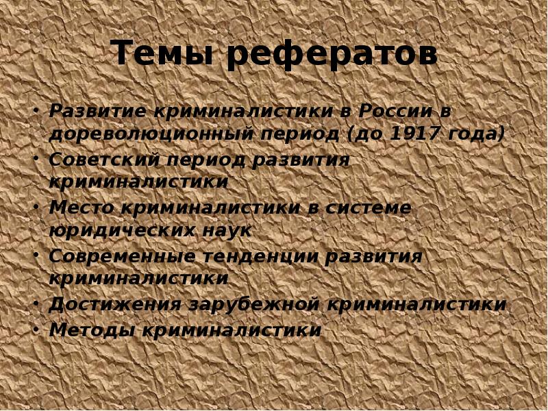 Присяжные в дореволюционный период россии размещались в зале судебного заседания