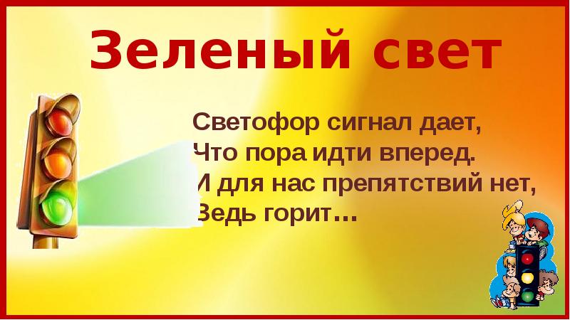 Загадки по пдд для дошкольников презентация