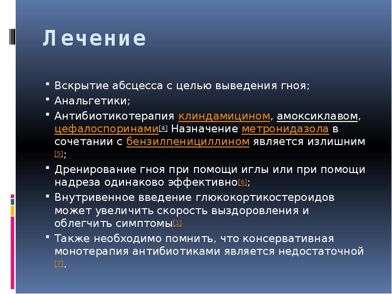 Вскрытие абсцесса алгоритм. Вскрытие абсцесса с целью выведения гноя. является излишним или. с целью выведения новы. набор инструментов для вскрытия абсцесса.