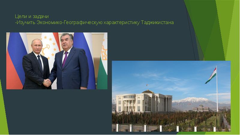 Характеристика таджикистана по плану