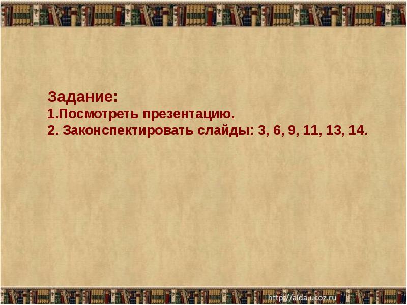 Презентация вампилов жизнь и творчество