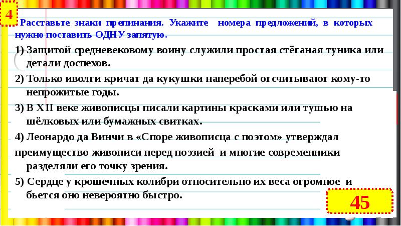 Расставить знаки препинания быстро. Иволги кричат да кукушки кому-то отсчитывают непрожитые годы. Иволги кричат (...) И кукушки отсчитывают кому-то непрожитые годы.. Только Иволги кричат. Иволги кричат да кукушки.