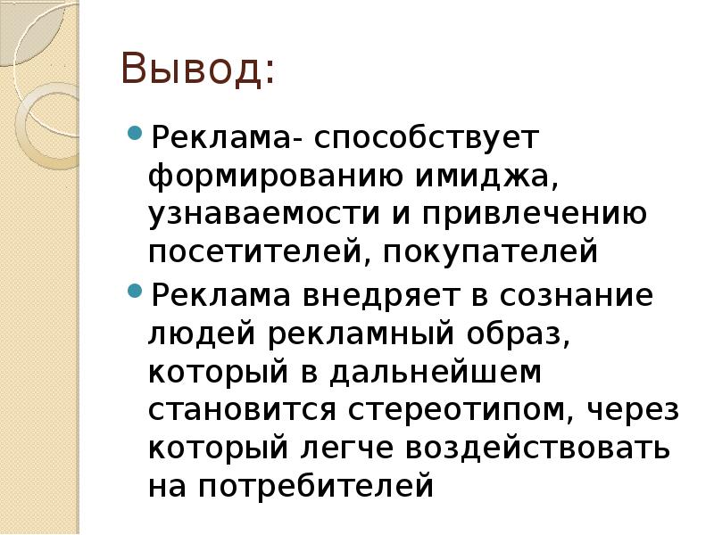 Скидка содействующая рекламе проекта это