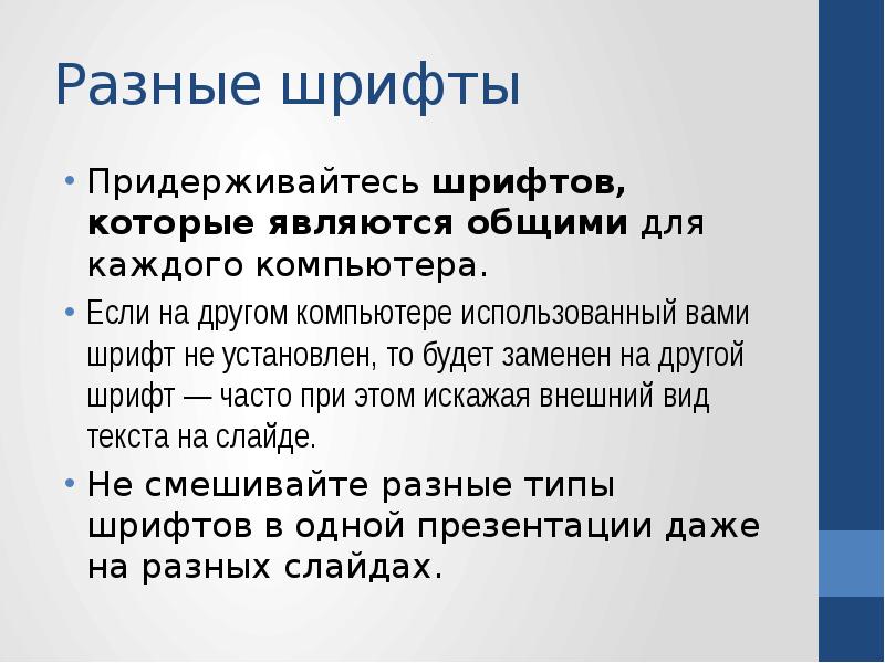 Что должно располагаться на титульном слайде презентации