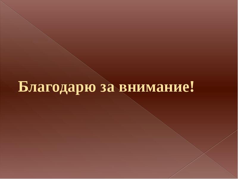 Культура профессиональной речи презентация