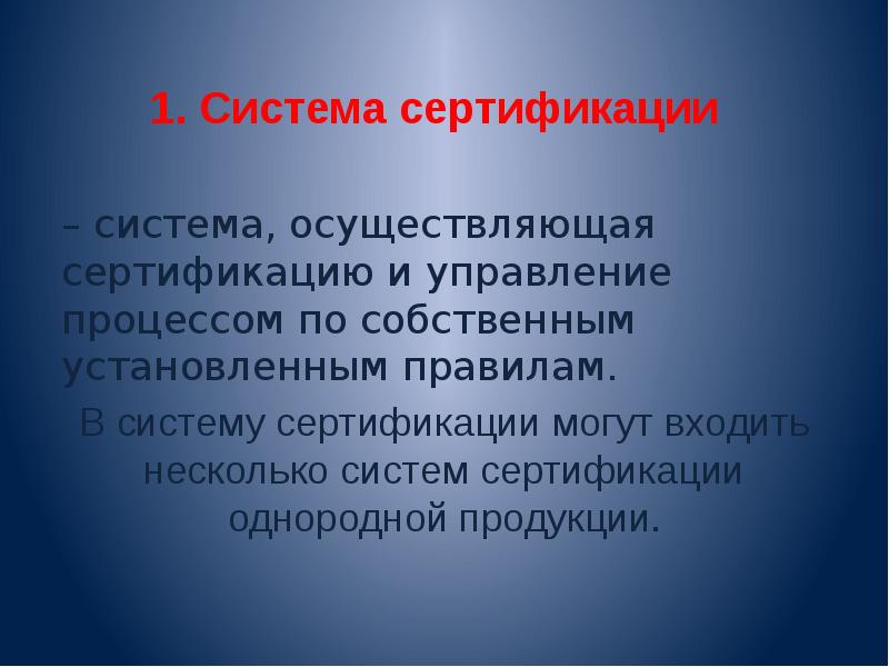 Соответствует установленным требованиям. Эргономические свойства автомобиля. Систему «человек – изделие – среда» характеризуют показатели:. Эргономические свойства характеризуются. Факторы определяющие эргономические требования.