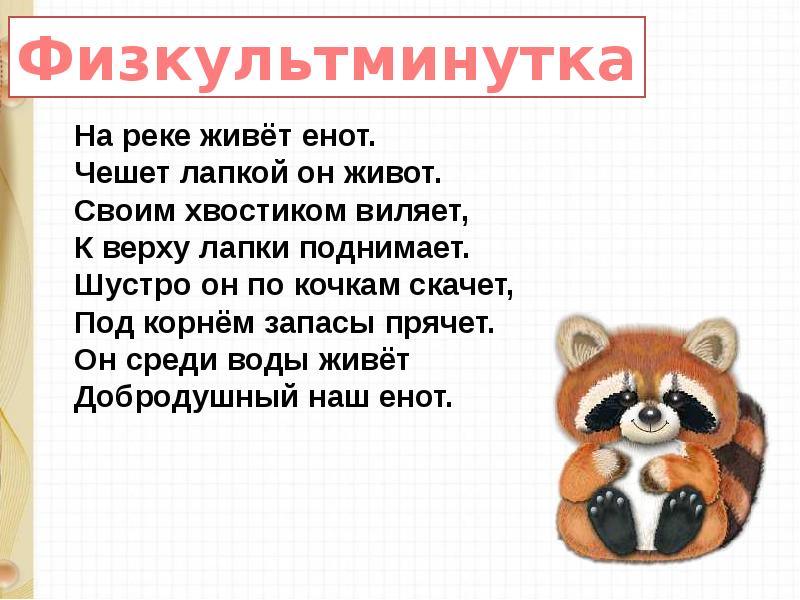 Презентация вычитание 16