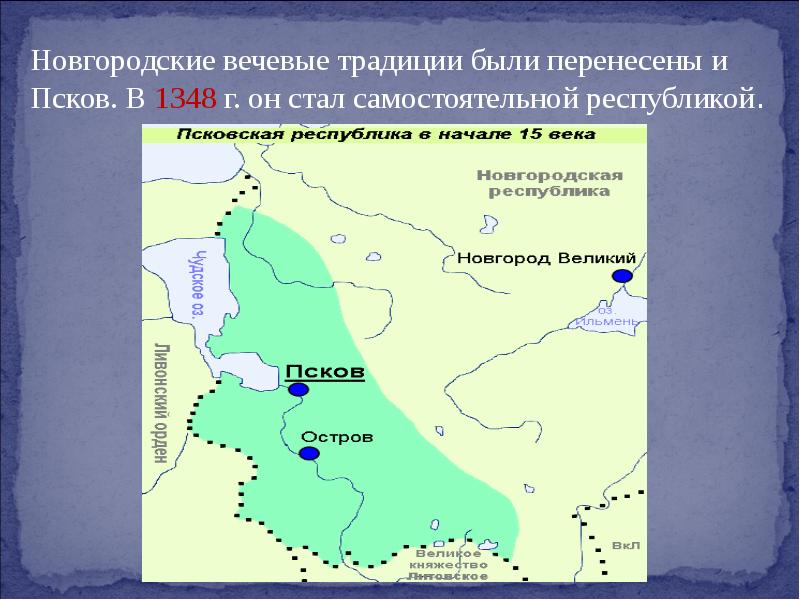 Новгородская республика карта