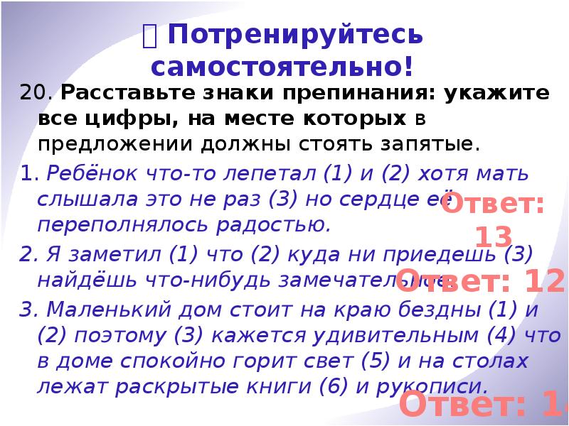 Презентация по русскому языку 11 класс пунктуация