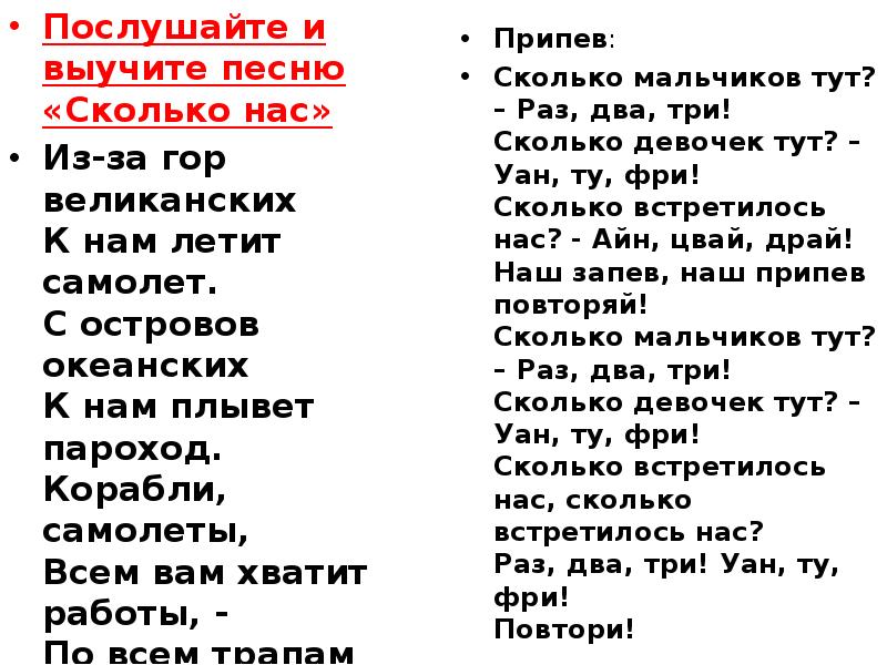 Аромат ее халата я выучу песня. Текст песни Мамина улыбка. Оранжевая песенка текст. Тексты песен. Колыбельная улетел Орел домой.