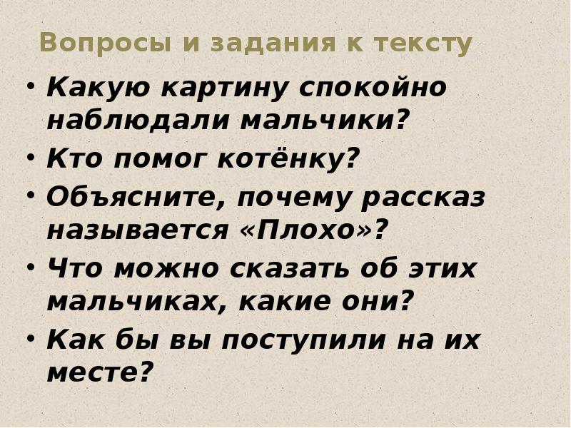 Спокойно следить