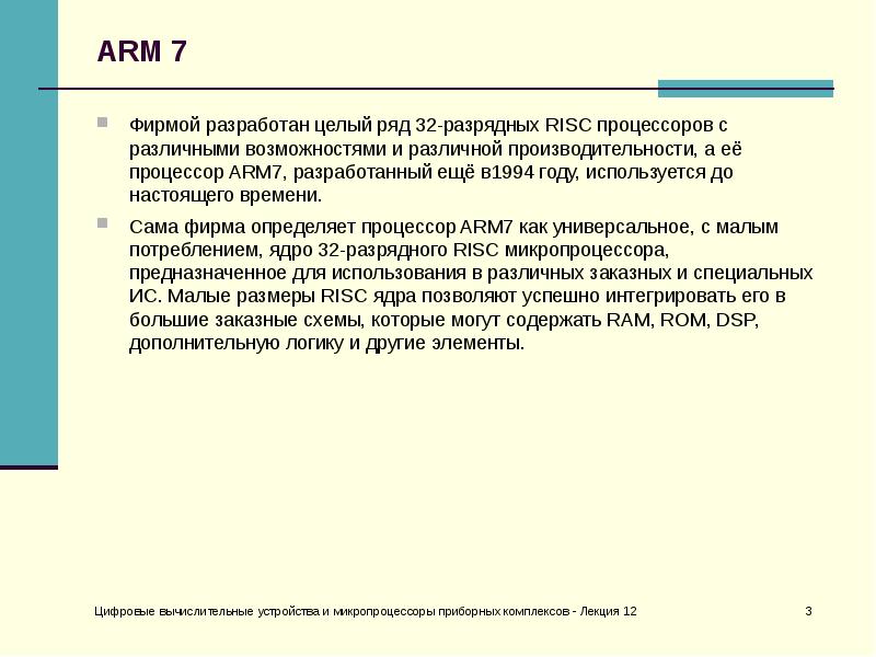 Микушин А Цифровые Устройства И Микропроцессоры Купить