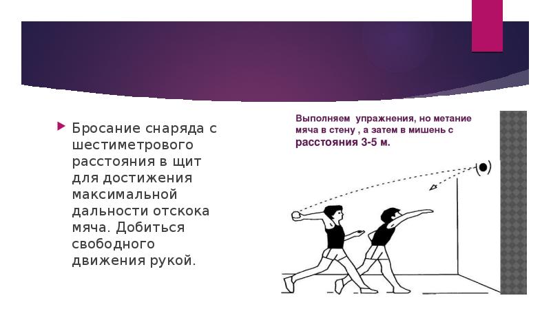 Как называется сектор для метания малого мяча а холл б поле в коридор г аут