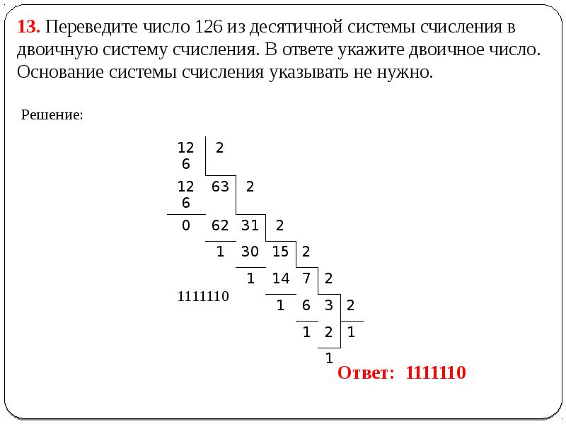 Сколько смайлов на рисунке ответ запишите в двоичной системе счисления