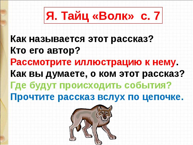 Кружков ррры 1 класс презентация