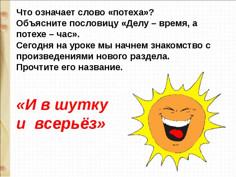 Г кружков ррры презентация 1 класс школа россии