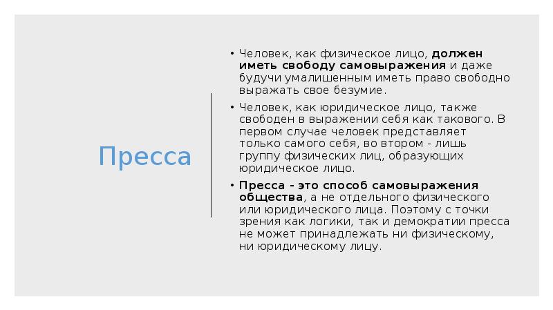 под физическим лицом следует понимать