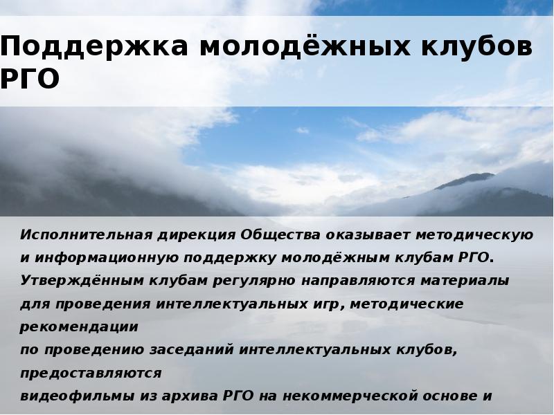 История русского географического общества презентация