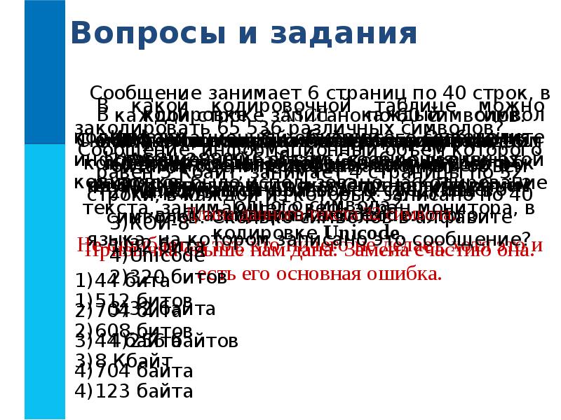 Оценка количественных параметров текстовых документов презентация