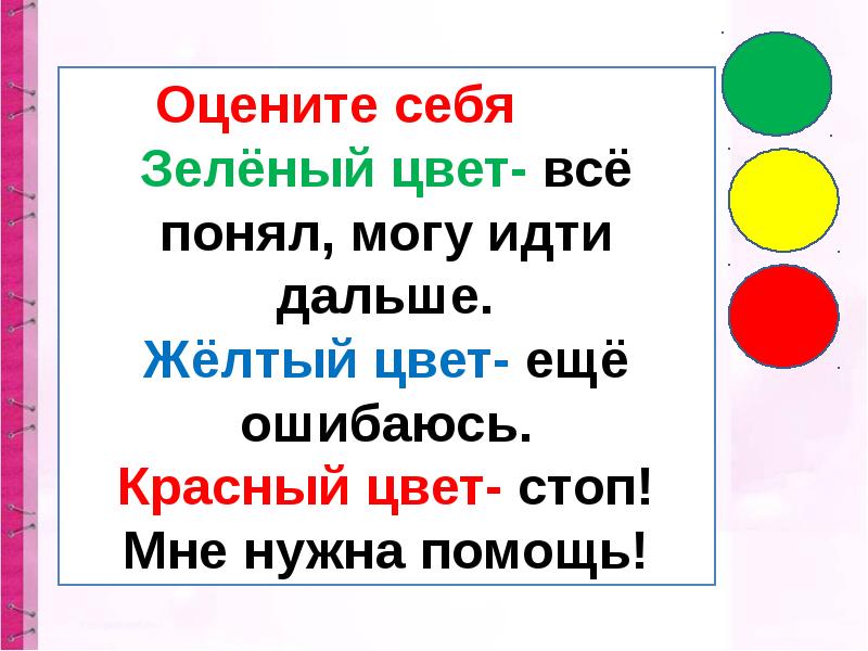 Деление на слоги 1 класс презентация