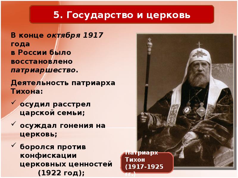 Повседневная и духовная жизнь россии в начале 21 века презентация 10 класс