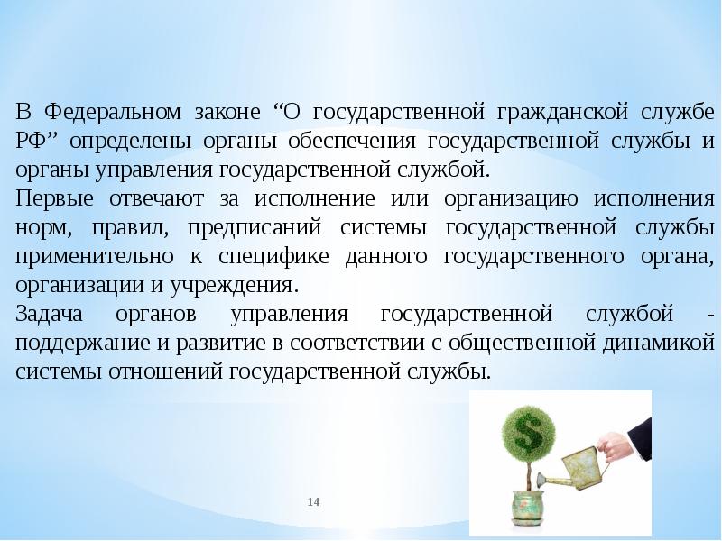 Особенности данной системы является